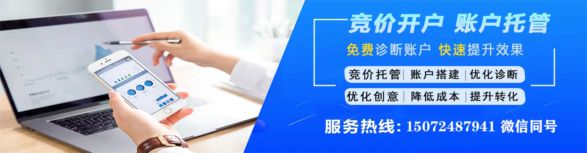 同安百度推广